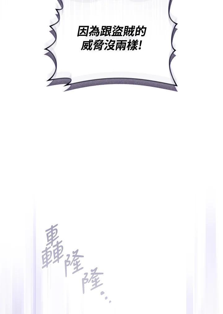 《万兽公主》第31话 第80页