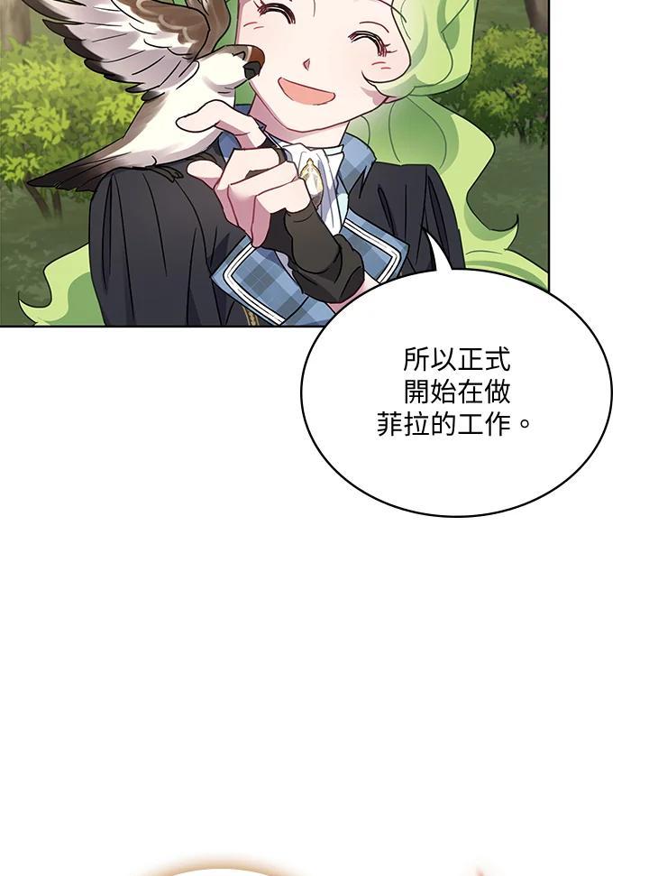 《万兽公主》第31话 第48页