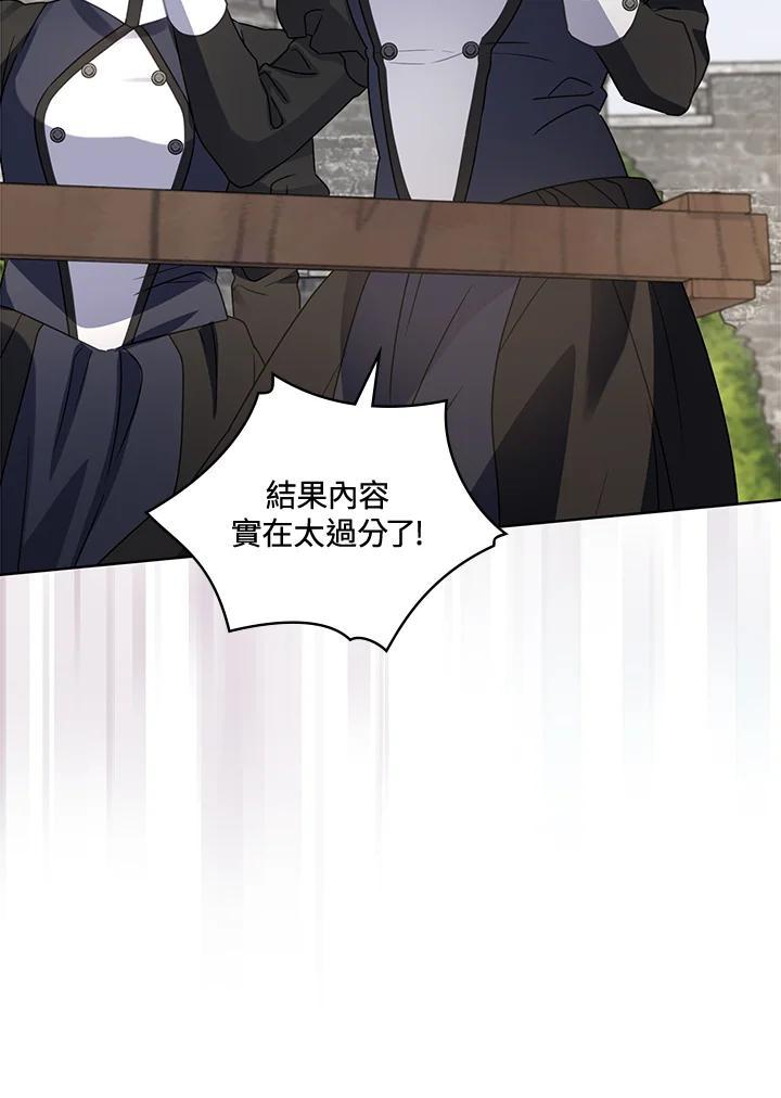 《万兽公主》第31话 第76页