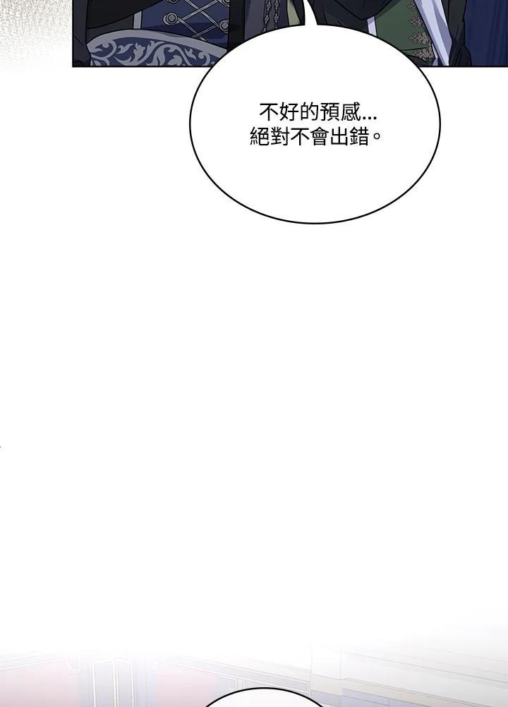 《万兽公主》第31话 第103页