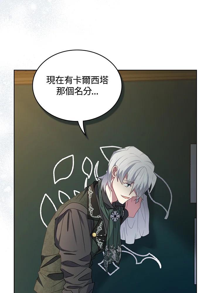 《万兽公主》第31话 第27页