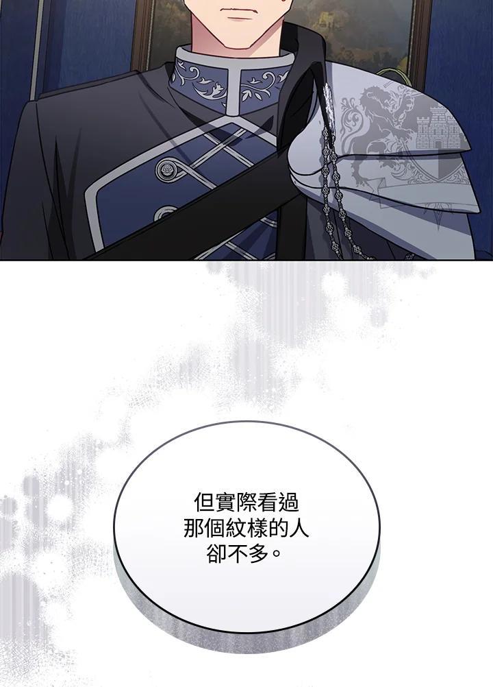 《万兽公主》第31话 第98页