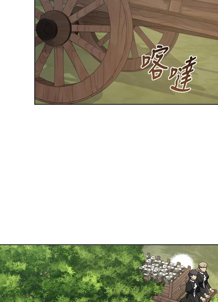 《万兽公主》第31话 第59页