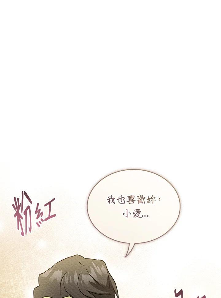 《万兽公主》第31话 第50页