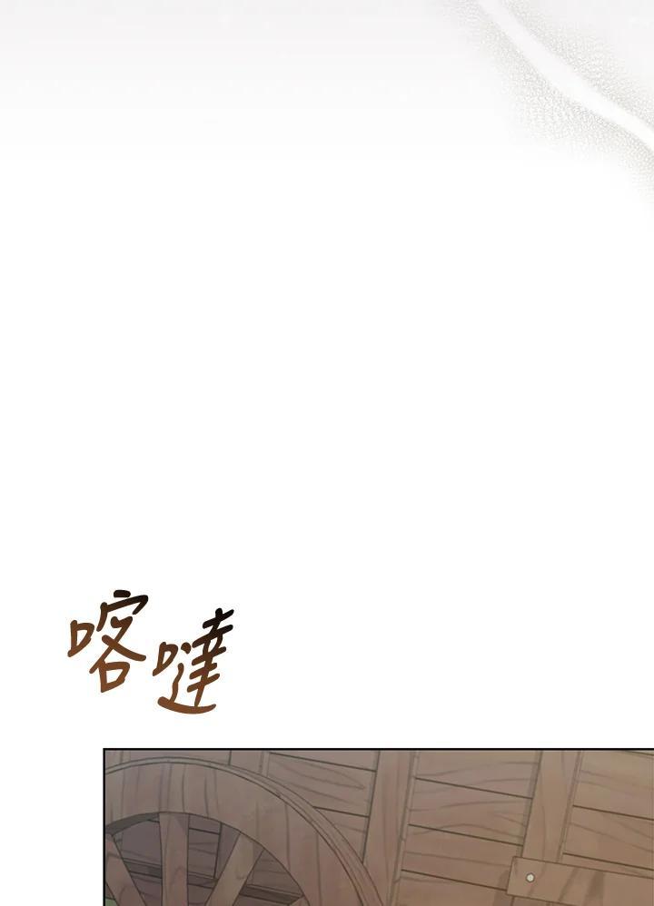 《万兽公主》第31话 第58页