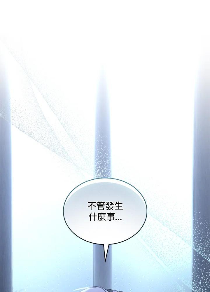 《万兽公主》第31话 第106页