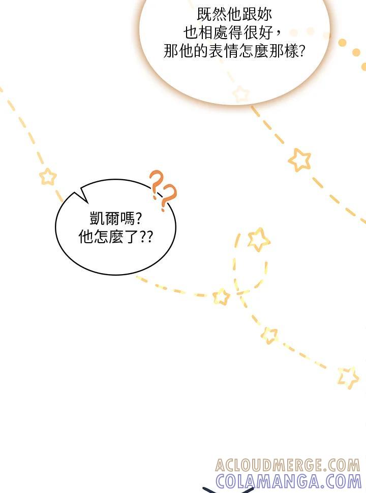 《万兽公主》第31话 第53页