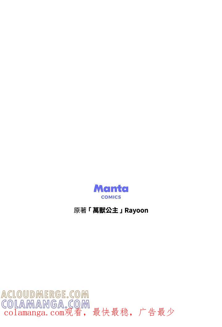 《万兽公主》第31话 第117页