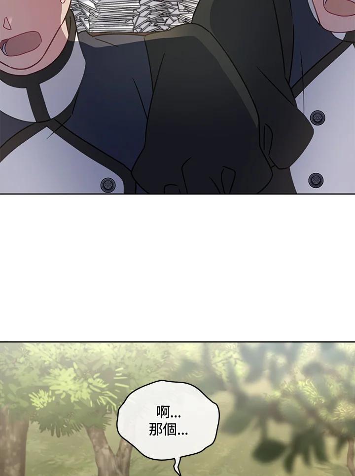 《万兽公主》第31话 第68页