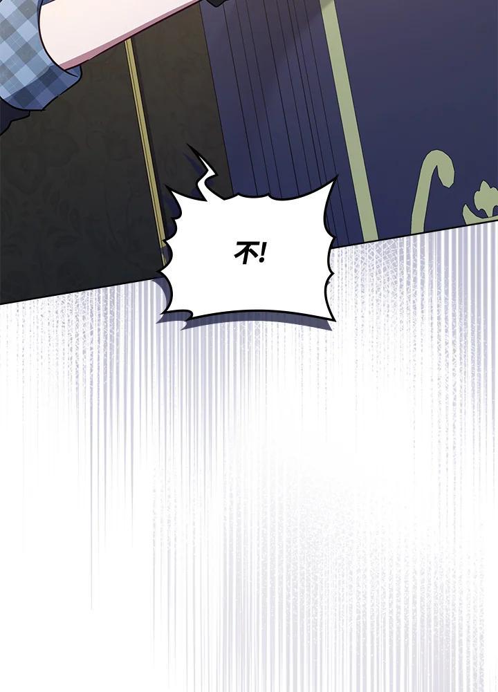 《万兽公主》第31话 第112页