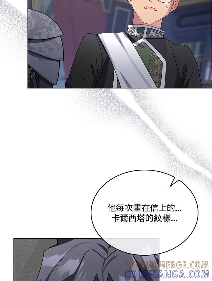 《万兽公主》第31话 第93页