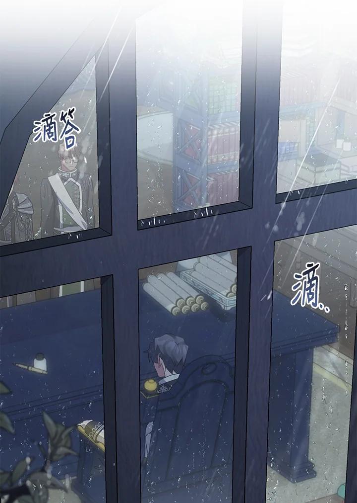 《万兽公主》第31话 第82页