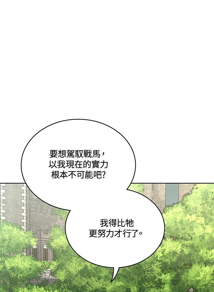 《万兽公主》第31话 第40页