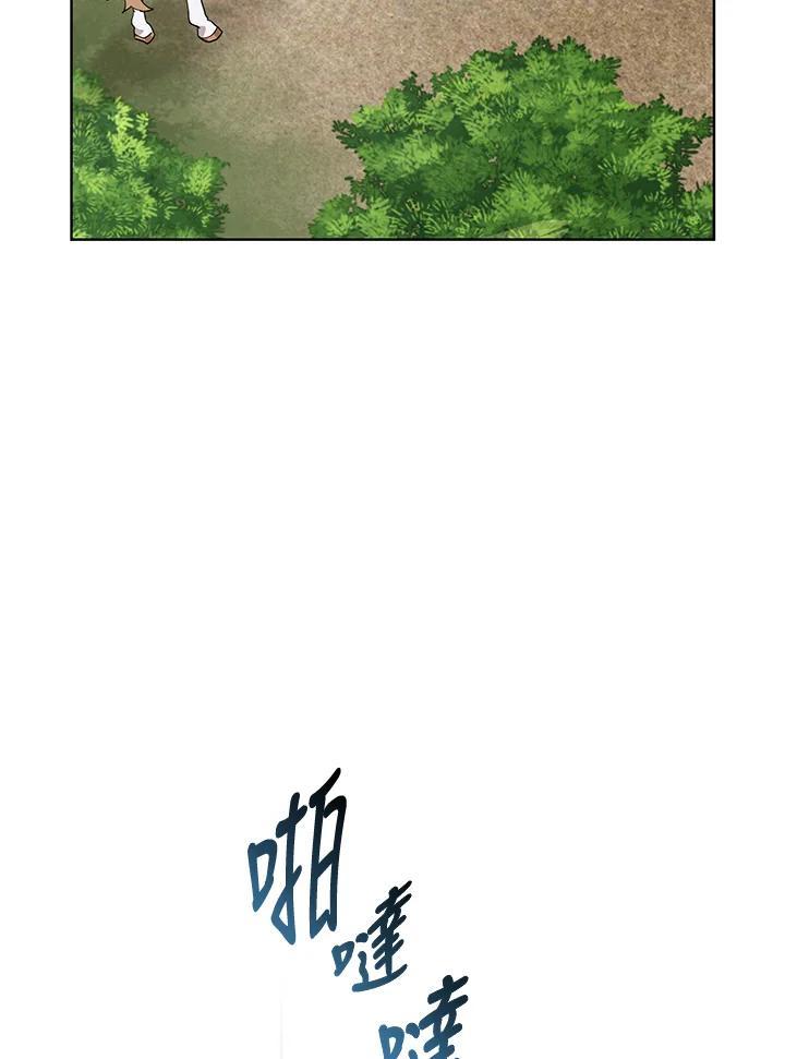 《万兽公主》第31话 第44页