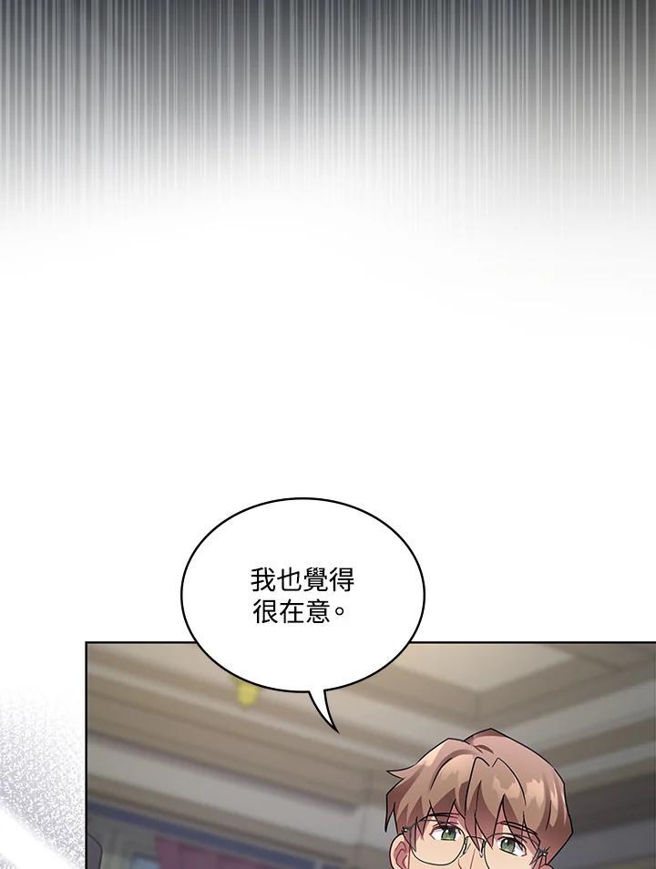 《万兽公主》第31话 第92页