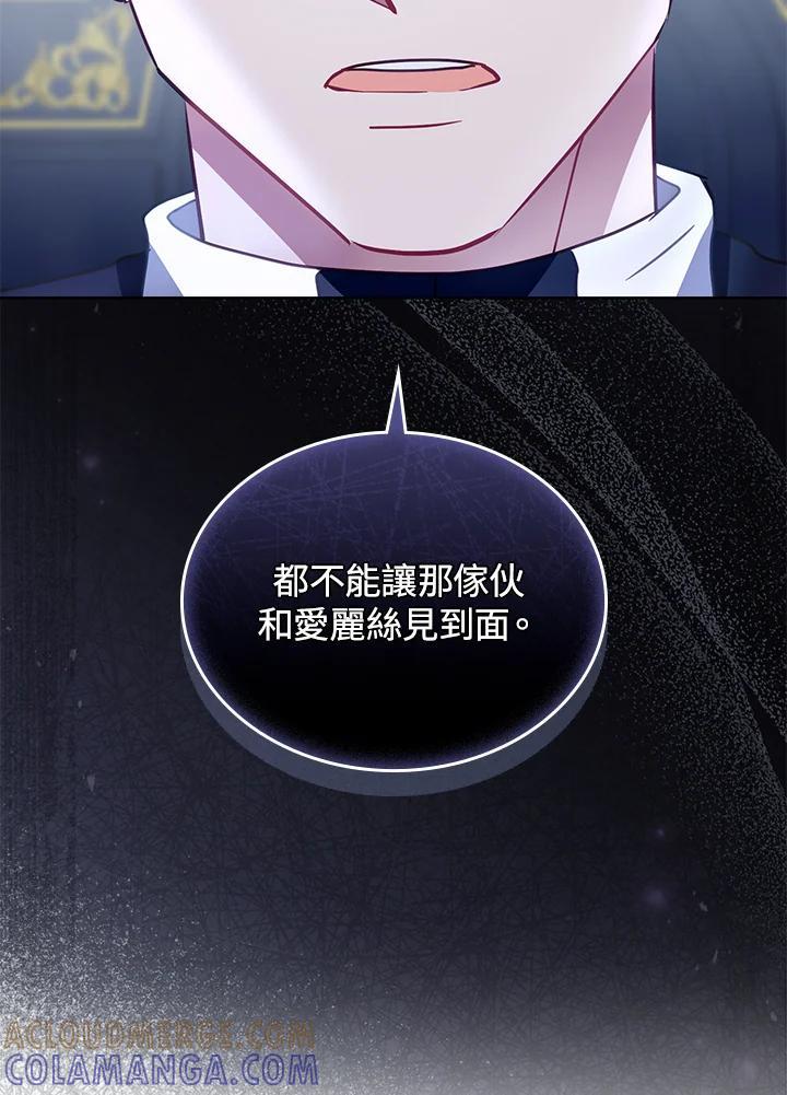 《万兽公主》第31话 第109页