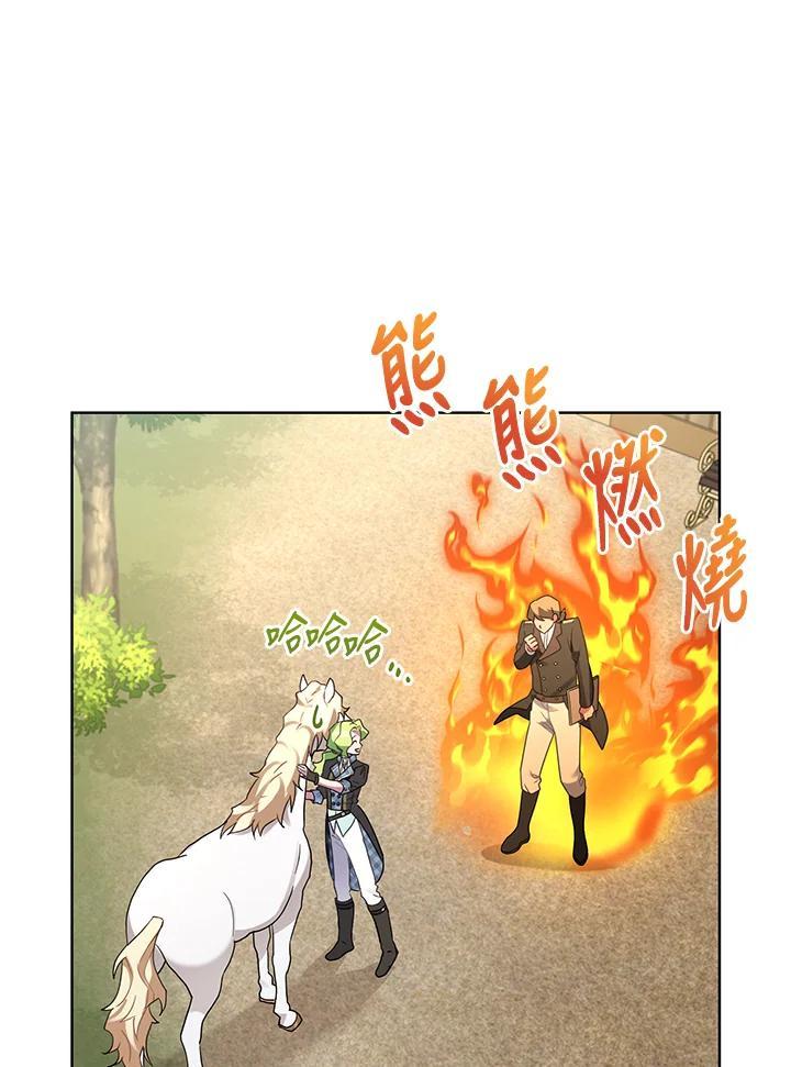 《万兽公主》第31话 第43页