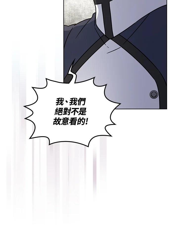 《万兽公主》第31话 第74页