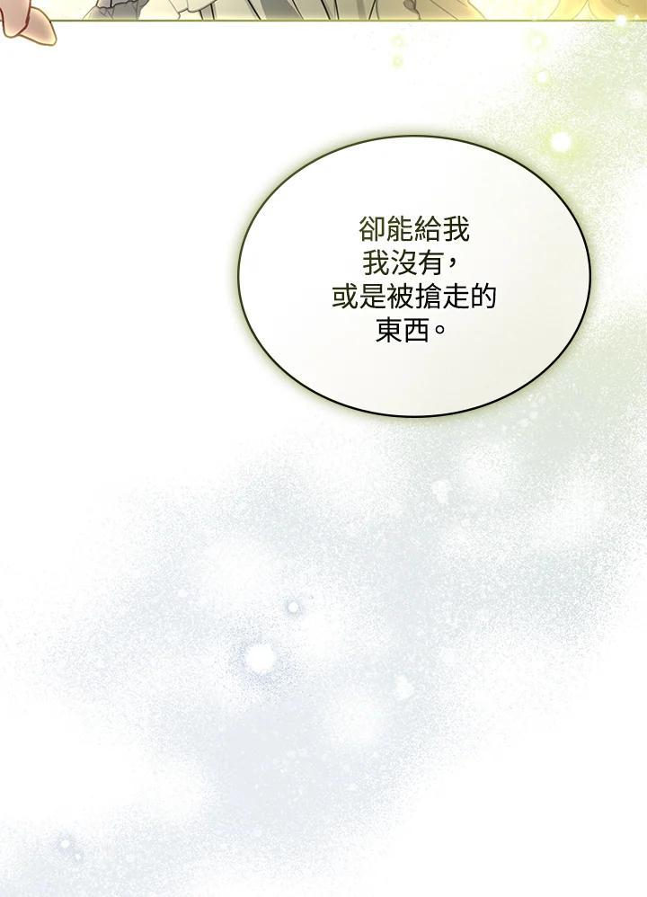 《万兽公主》第31话 第26页