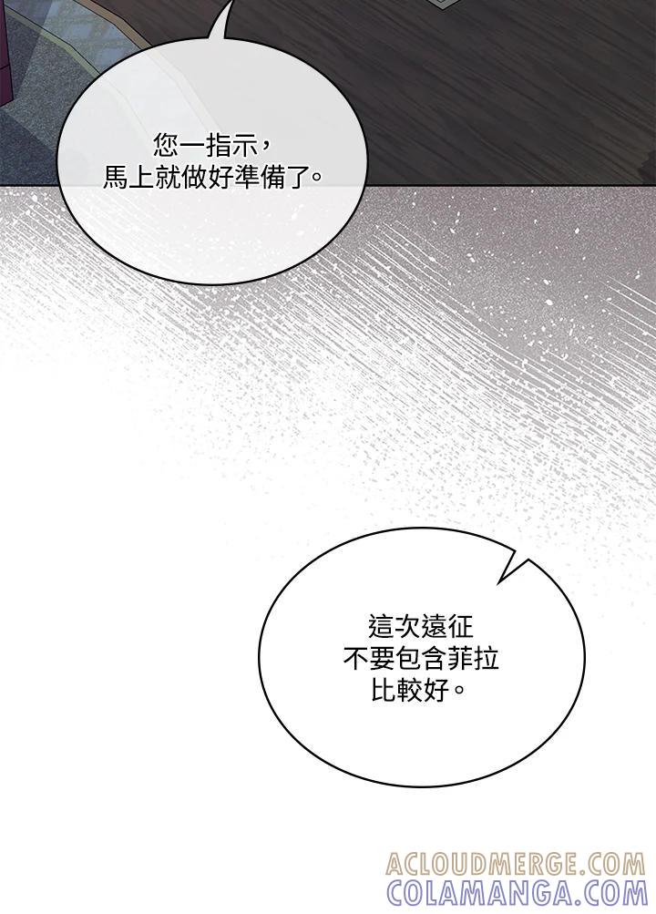 《万兽公主》第31话 第105页