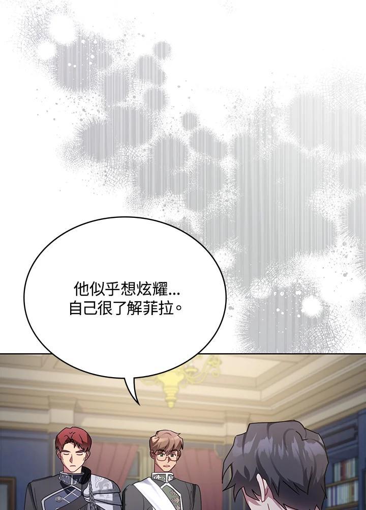 《万兽公主》第31话 第99页