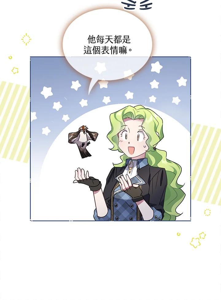《万兽公主》第31话 第54页