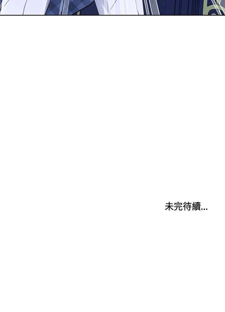 《万兽公主》第31话 第116页