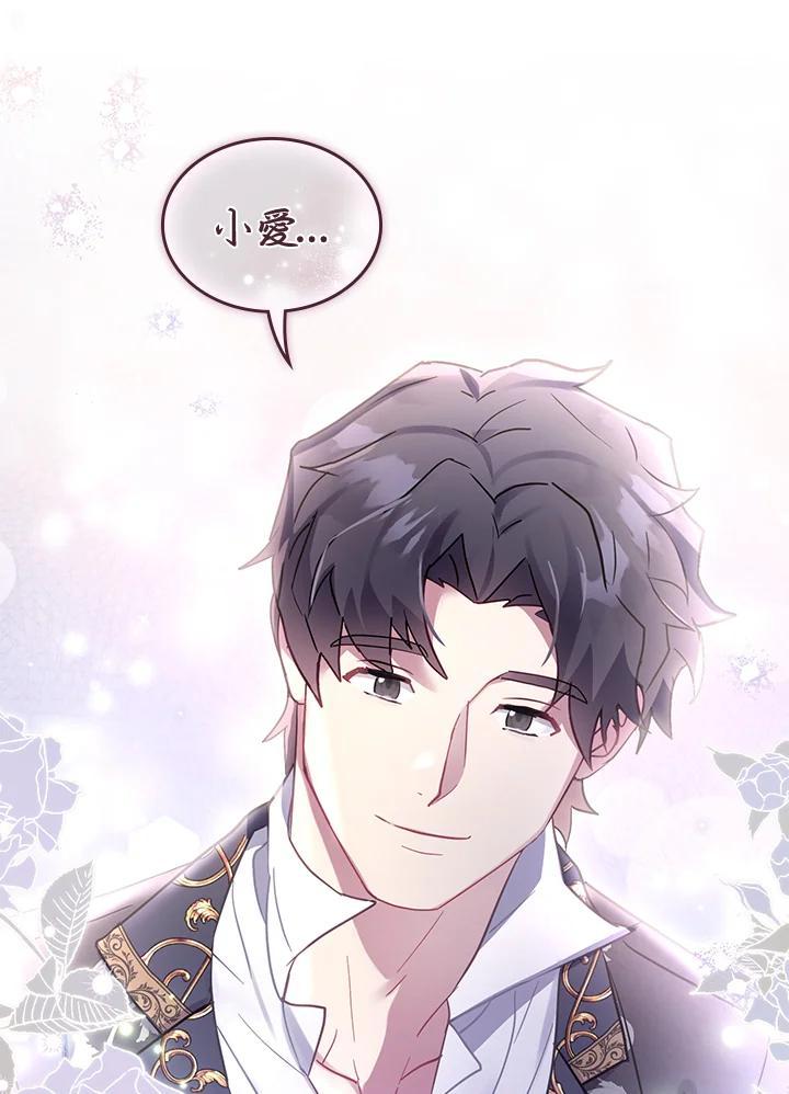 《万兽公主》第31话 第56页
