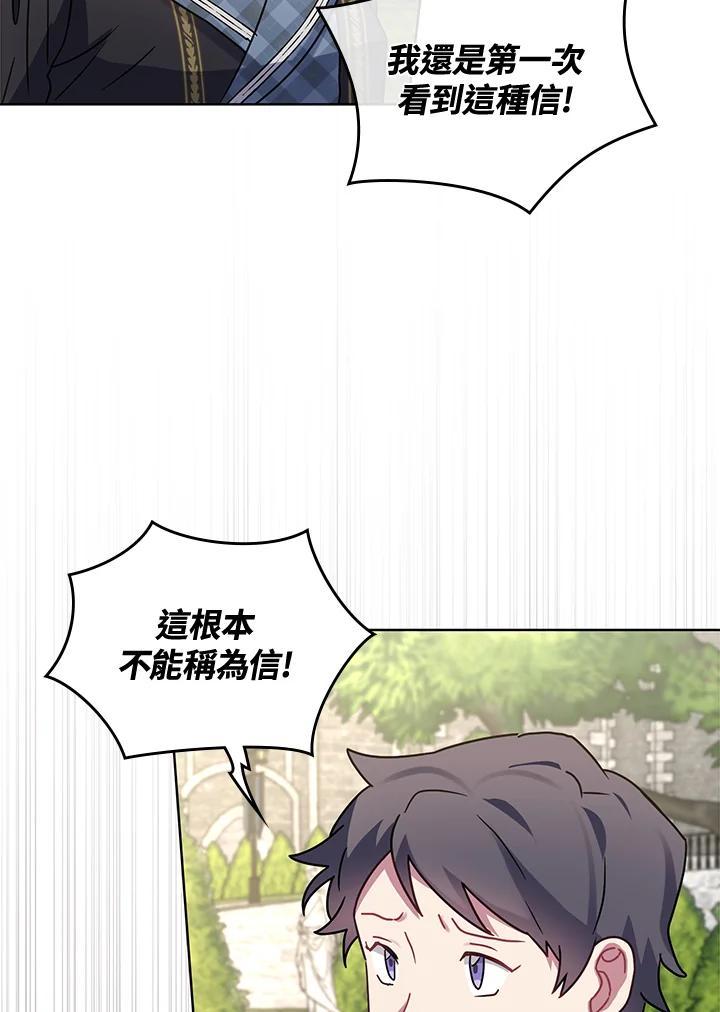 《万兽公主》第31话 第78页