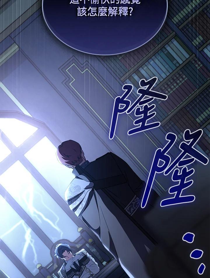 《万兽公主》第31话 第90页