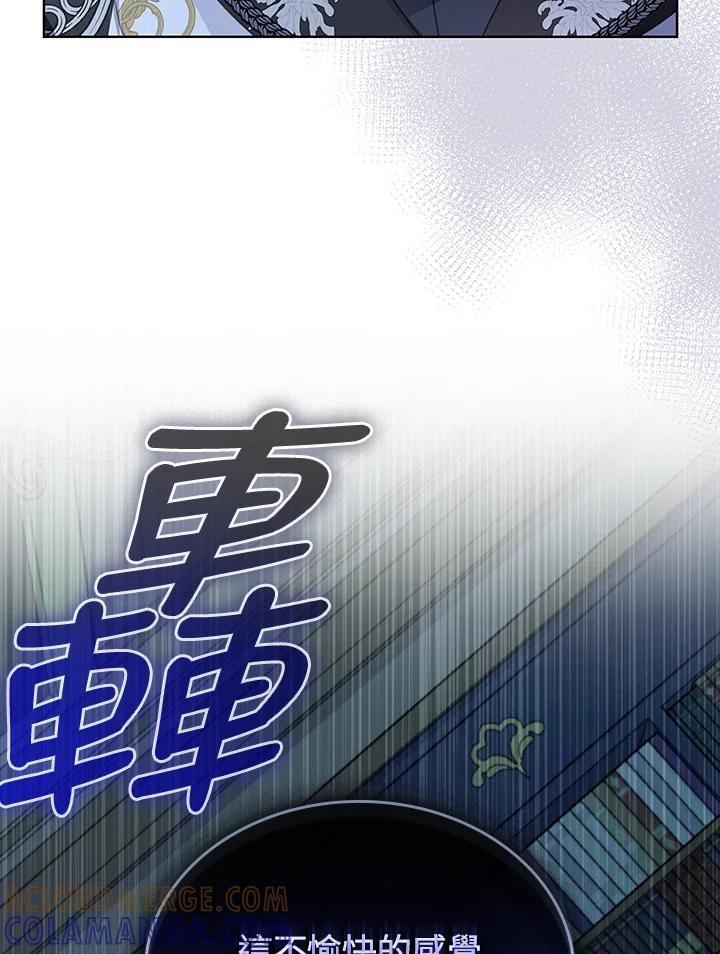 《万兽公主》第31话 第89页