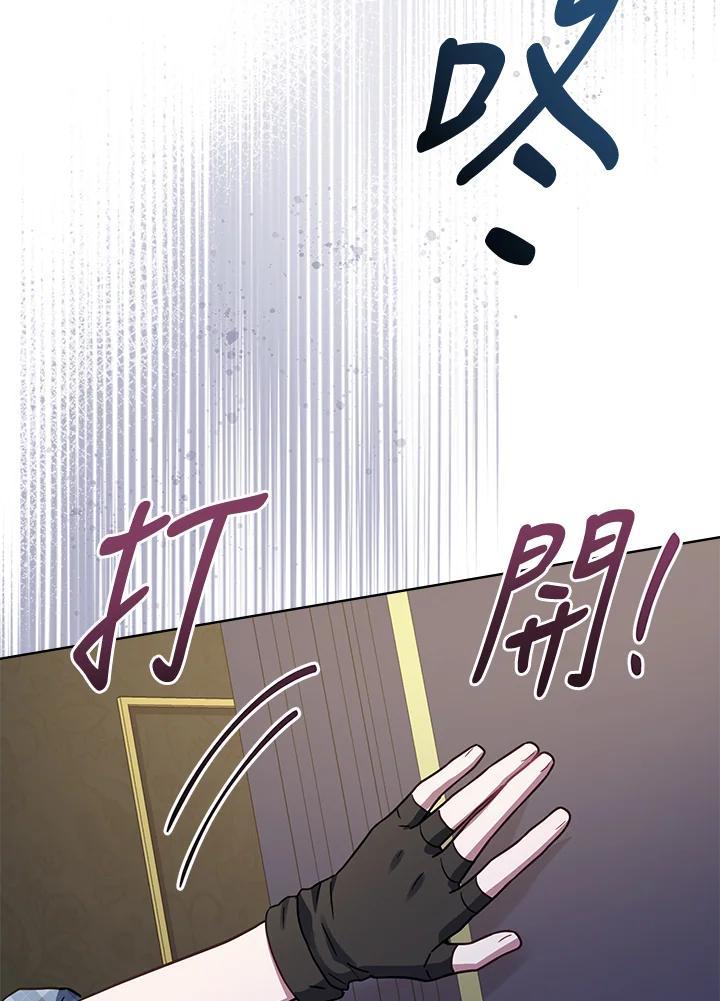 《万兽公主》第31话 第111页