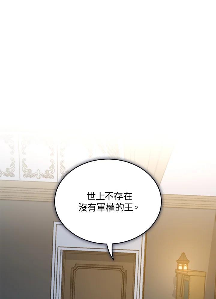 《万兽公主》第31话 第22页