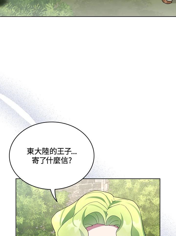《万兽公主》第31话 第70页