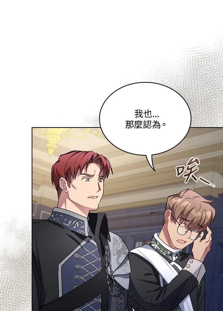 《万兽公主》第31话 第102页