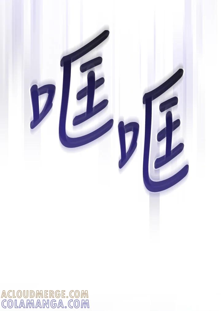 《万兽公主》第31话 第81页