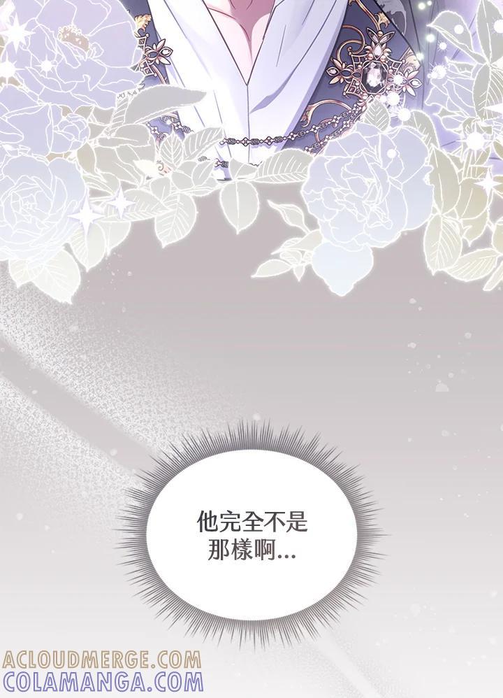 《万兽公主》第31话 第57页