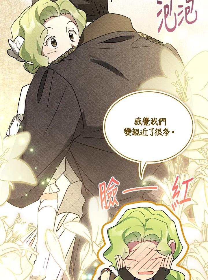 《万兽公主》第31话 第51页