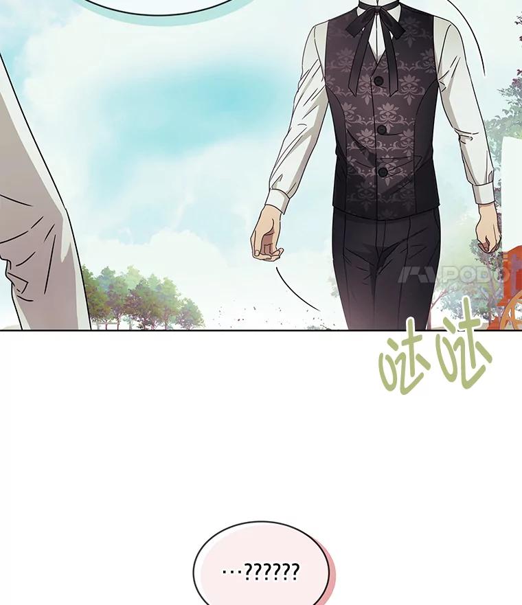 《作为执着侍从活下去》6.开启真诚模式 第95页