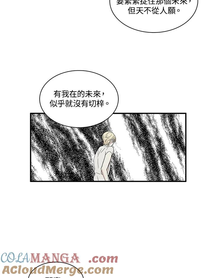 《梅蒂纳》第82话 第46页