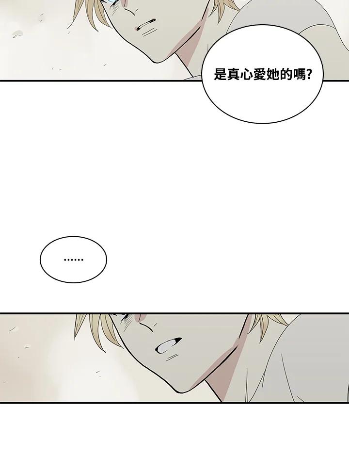 《梅蒂纳》第82话 第44页