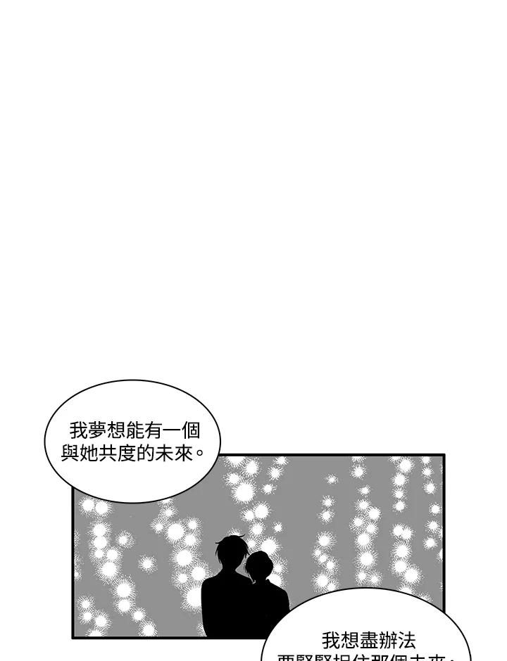《梅蒂纳》第82话 第45页