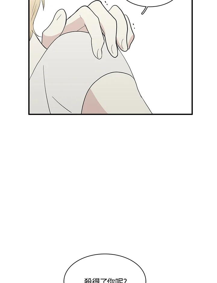 《梅蒂纳》第82话 第51页