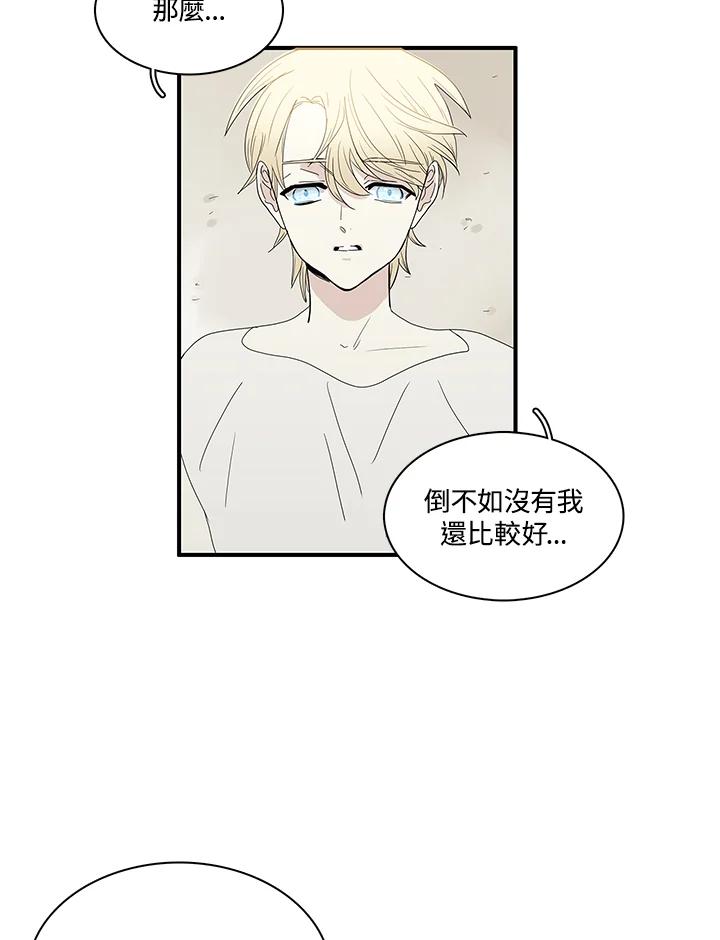 《梅蒂纳》第82话 第47页