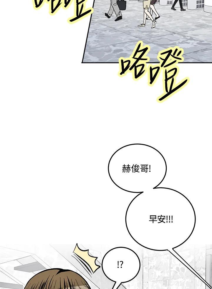 《假面情侣》第88话 第41页