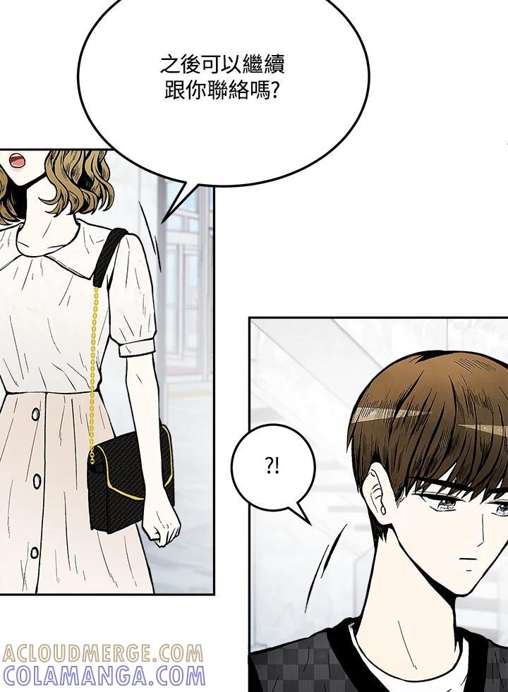 《假面情侣》第88话 第52页