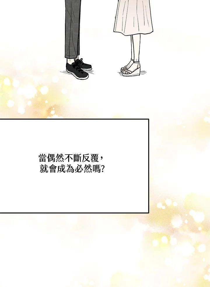 《假面情侣》第88话 第57页