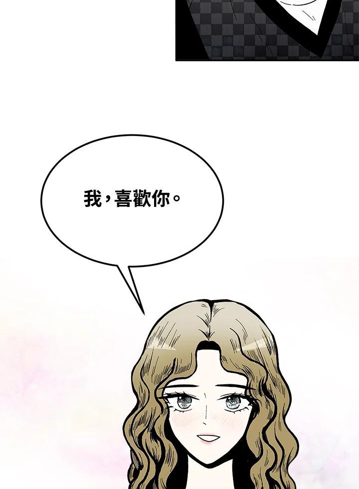 《假面情侣》第88话 第53页