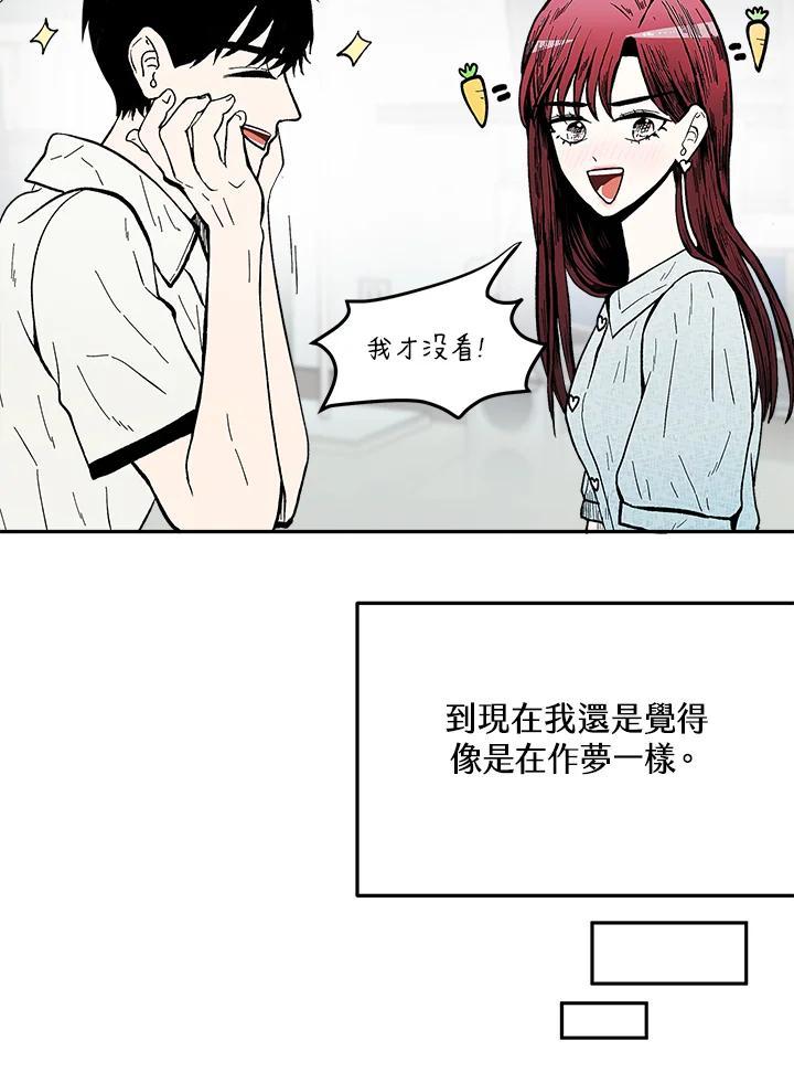 《假面情侣》第88话 第30页