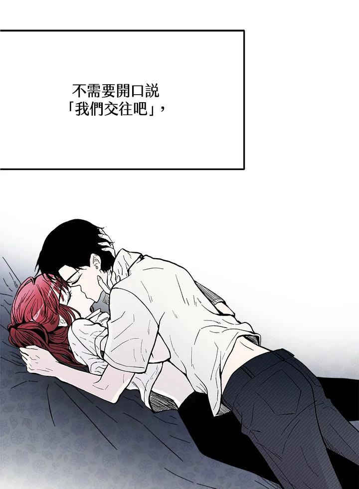 《假面情侣》第88话 第3页